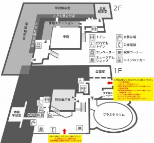 本館見取り図_入館説明有